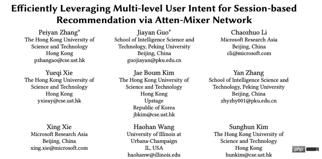 Pour utiliser efficacement les intentions des utilisateurs à plusieurs niveaux, lUniversité des sciences et technologies de Hong Kong, lUniversité de Pékin, etc. ont proposé un nouveau modèle de recommandation de session Atten-Mixer