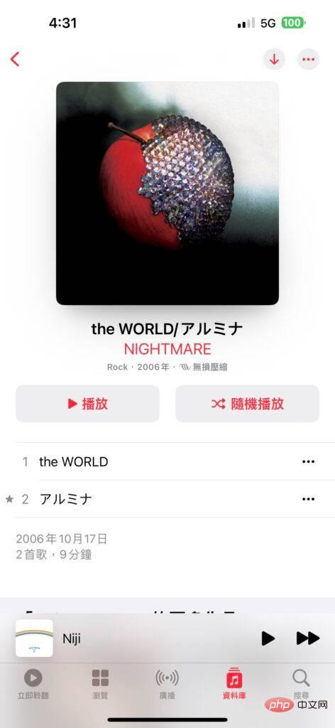 iPhoneでApple Musicの歌う機能を使用するにはどうすればよいですか?