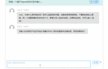 花1块钱让你的网站支持 ChatGPT