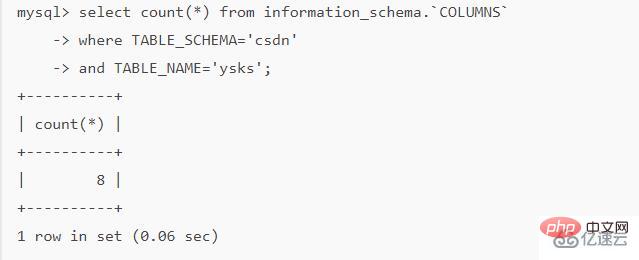 mysql如何查詢字段數量