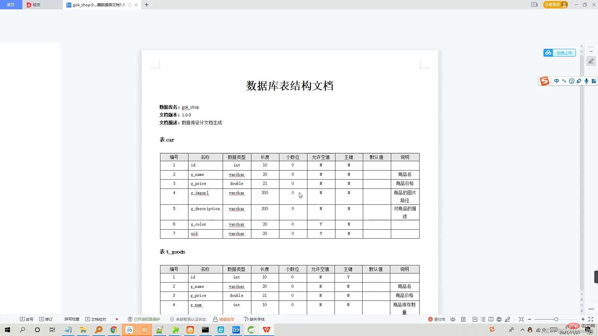 Java如何实现小蜜蜂扩音器网上商城系统