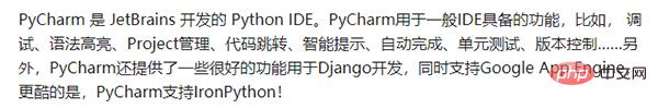 强烈推荐十个 Python IDE 和代码编辑器！