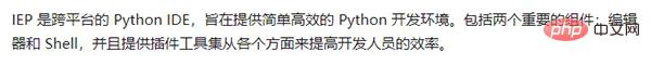 強烈推薦十個 Python IDE 和程式碼編輯器！