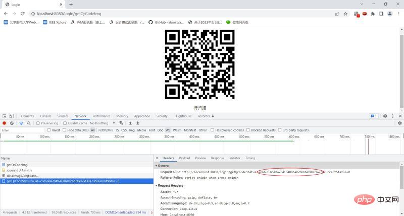 How to implement code scanning login based on Java