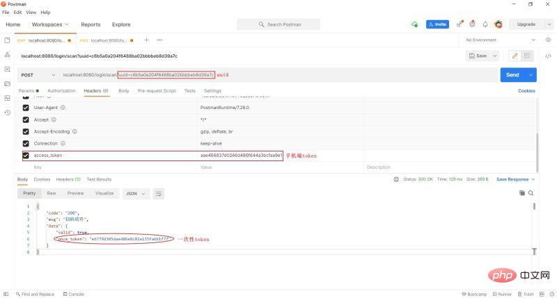 How to implement code scanning login based on Java