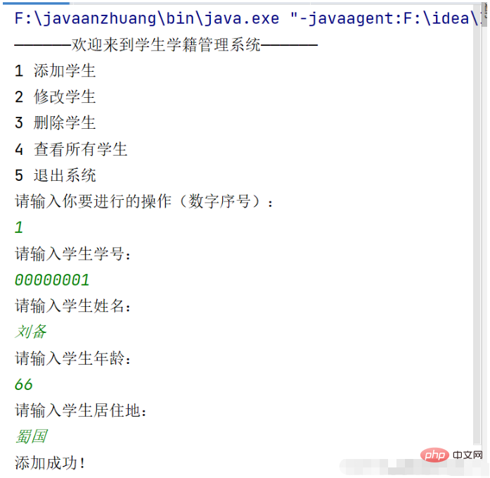 Detailed explanation of implementation of Java writing console student status management system