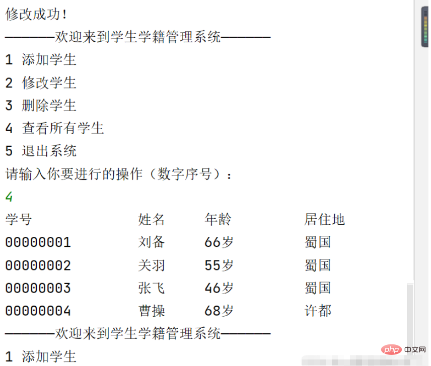 Detailed explanation of implementation of Java writing console student status management system