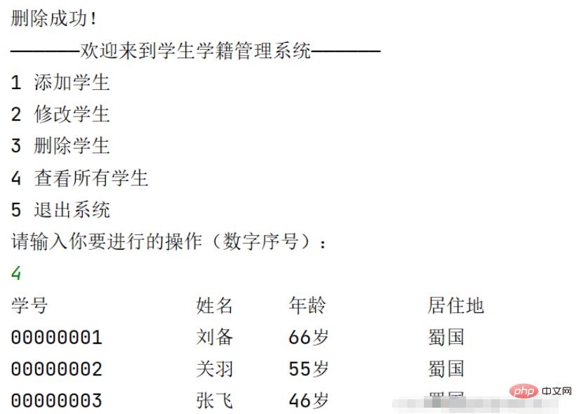 Java Writing Console 학생 현황 관리 시스템 구현에 대한 자세한 설명