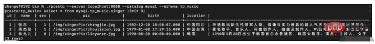 Java怎么集成presto查询