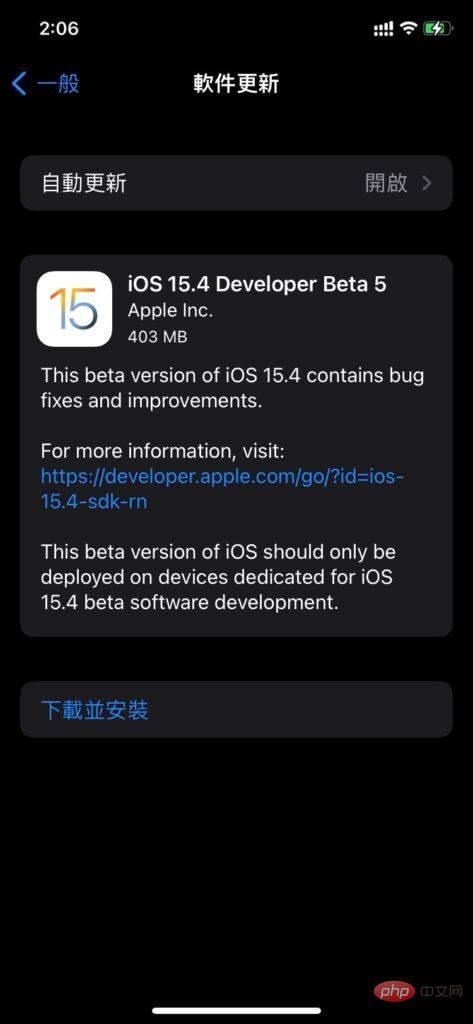 iOS 15.4 Beta 5 登场加入口罩Face ID 、AirTag 反追踪等新功能