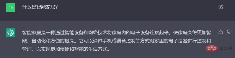 讓ChatGPT為您提供豪華全屋智慧家居設計方案