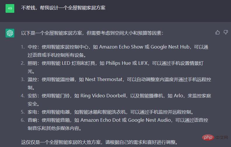 讓ChatGPT為您提供豪華全屋智慧家居設計方案