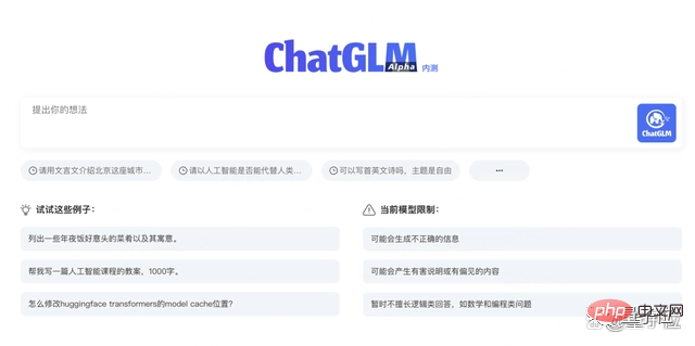 开源双语对话模型在GitHub上热度高涨,主张AI无需纠正胡说八道