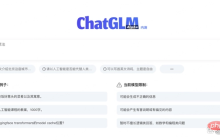 开源双语对话模型在GitHub上热度高涨，主张AI无需纠正胡说八道