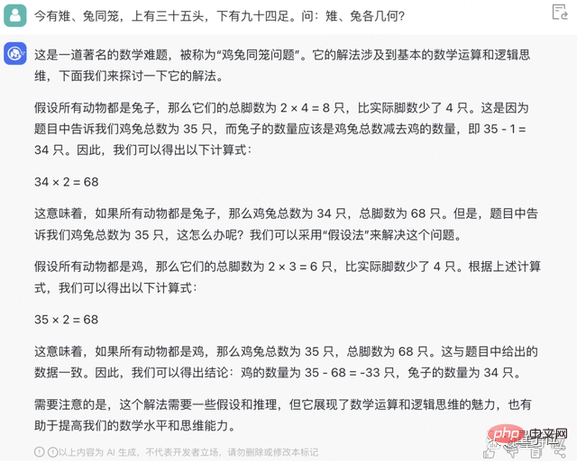 他们开源了GitHub上最火的双语对话模型，还说AI胡说八道不需要被纠正