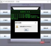 Steps and code examples to implement ATM simulation system in Java