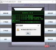 Steps and code examples to implement ATM simulation system in Java