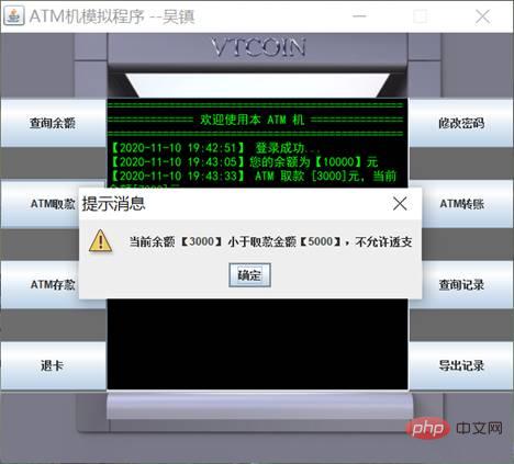 Java實作ATM模擬系統的步驟及程式碼範例