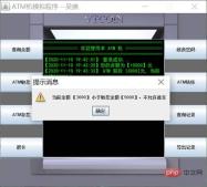 Steps and code examples to implement ATM simulation system in Java