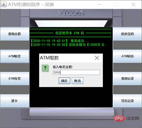 Java實作ATM模擬系統的步驟及程式碼範例