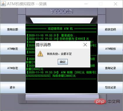 Java實作ATM模擬系統的步驟及程式碼範例