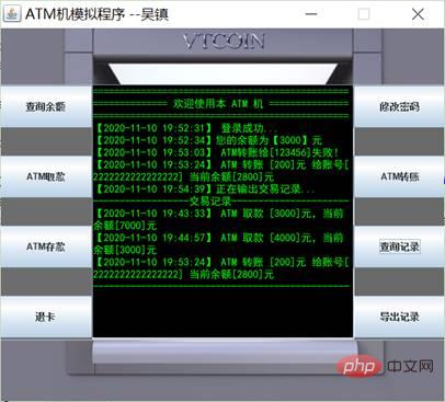 Java實作ATM模擬系統的步驟及程式碼範例