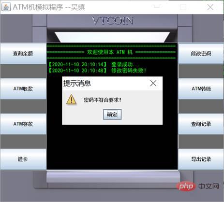 Java로 ATM 시뮬레이션 시스템을 구현하는 단계 및 코드 예제