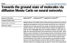 新研究揭示量子蒙特卡洛超越神经网络在突破限制方面的潜力，Nature子刊详述最新进展