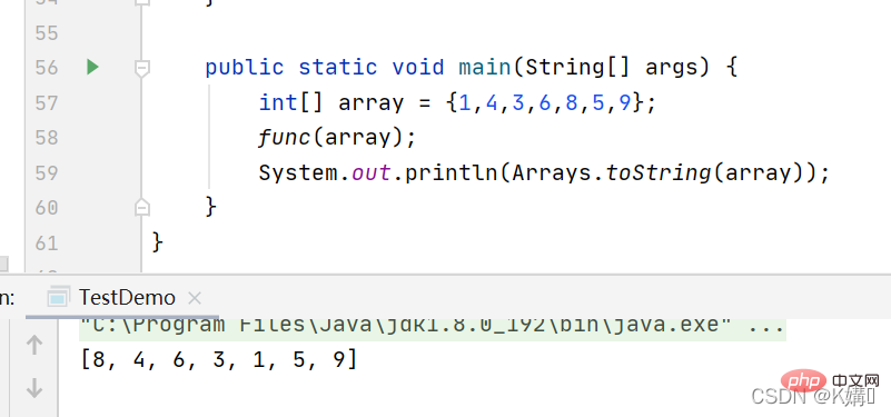 java如何给定一个整型数组