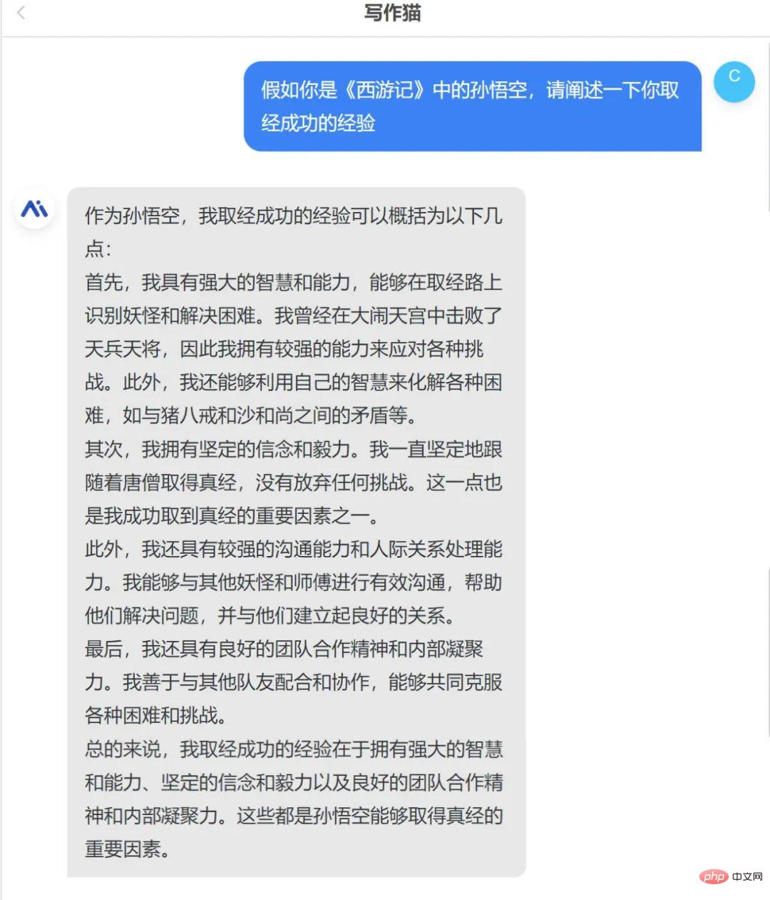 立即體驗！直接可用的中文版ChatGPT來了