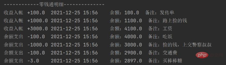 Java如何实现零钱通