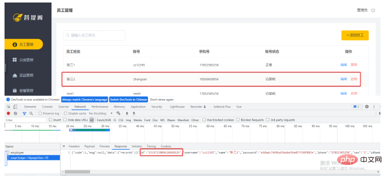 如何使用Java實現員工資訊管理系統功能？