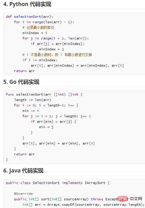 python、Java和go實作演算法的程式碼怎麼寫