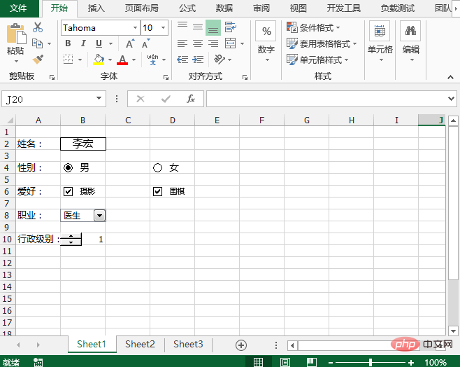 Bagaimana untuk menambah dan memadam kawalan ke jadual Excel di Java?