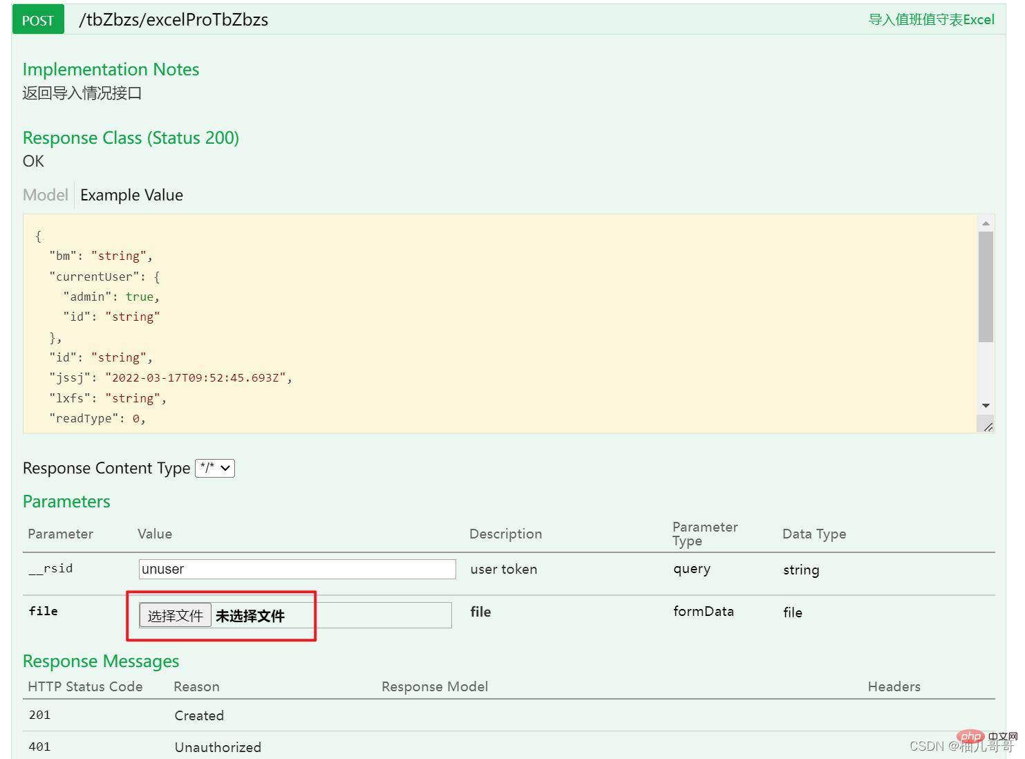 Java를 사용하여 Excel 데이터를 데이터베이스로 가져오는 방법