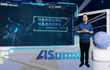 AISummit全球人工智能技术大会主会场盛况壮观，展示AI为世界带来美好未来