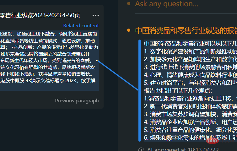 用GPT帮你分析文档，爬网站，据说还基于Chat GPT4.0模型