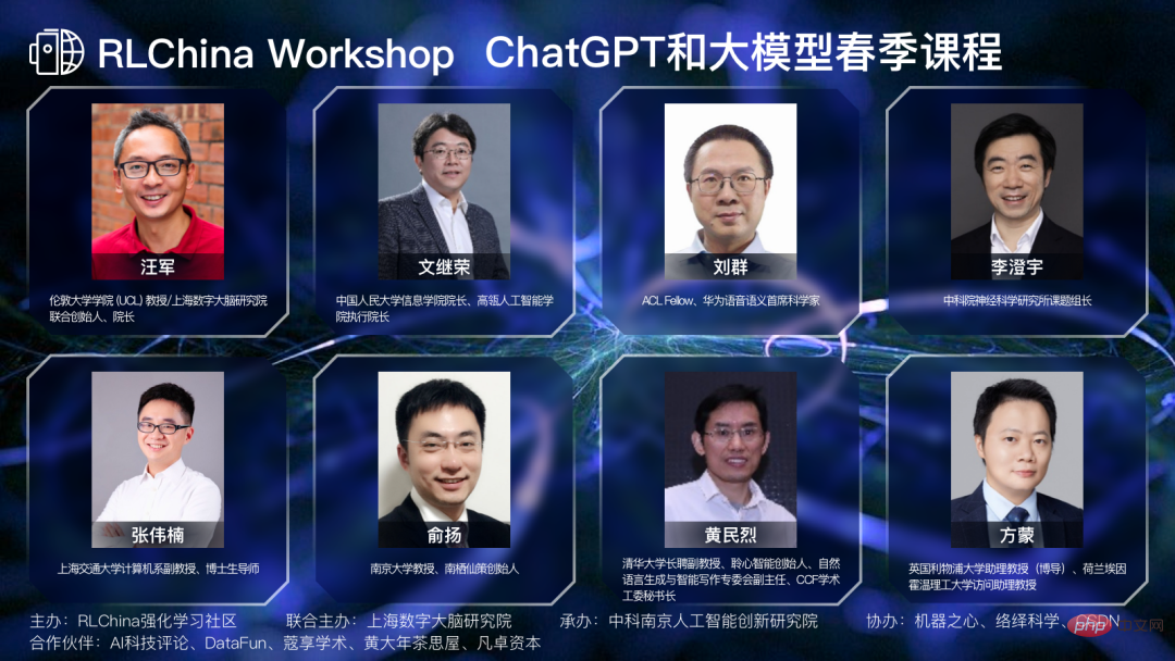 Professor Wang Jun organized 7 AI scholars to discuss the theory and application of general artificial intelligence after ChatGPT