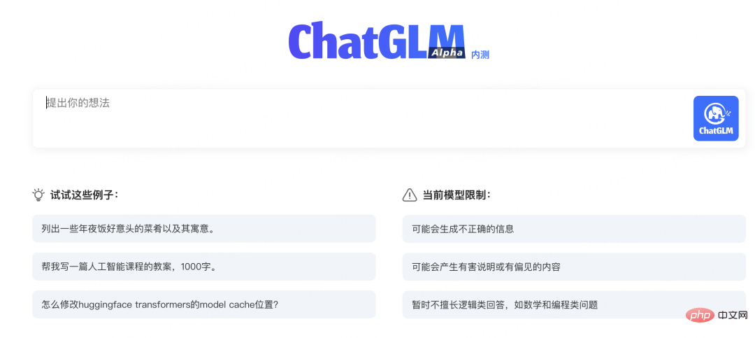 ChatGLM は清華ベースのギガビット基本会話モデルであり、内部テストが開始されており、モデルのオープンソース シングルカード バージョンです。