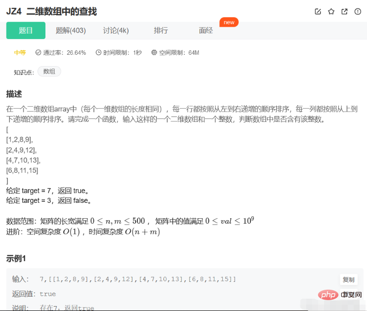 Java数组、二维数组及替换空格问题怎么解决