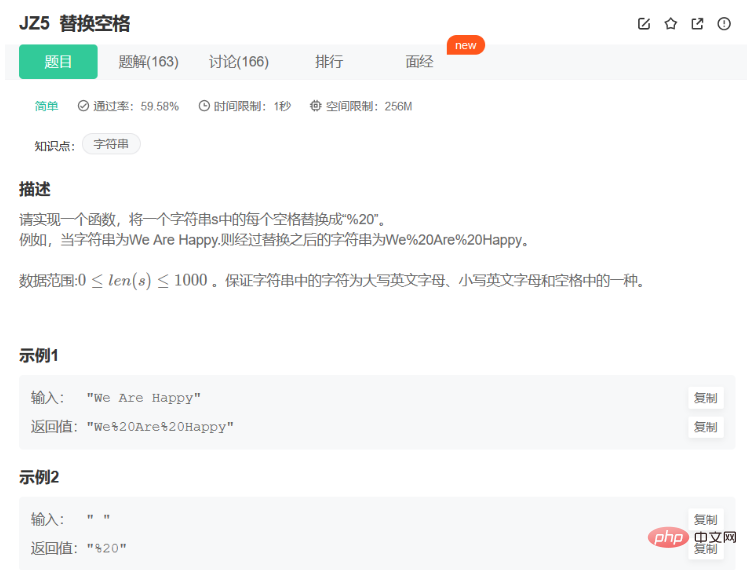 Java数组、二维数组及替换空格问题怎么解决