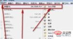 怎么用eclipse创建一个java项目