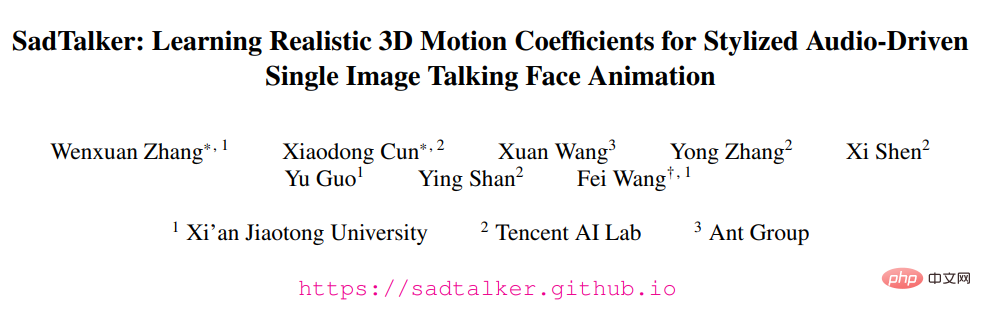 写真と音声が数秒でビデオに変わります。西安交通大学のオープンソース SadTalker: 超自然的な頭と唇の動き、中国語と英語のバイリンガル、歌うこともできる