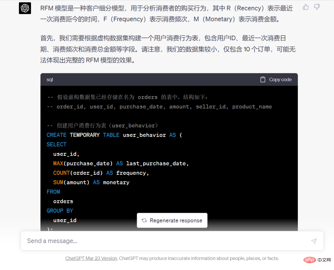 ChatGPT でデータ分析を行うのはどれくらい怖いですか?