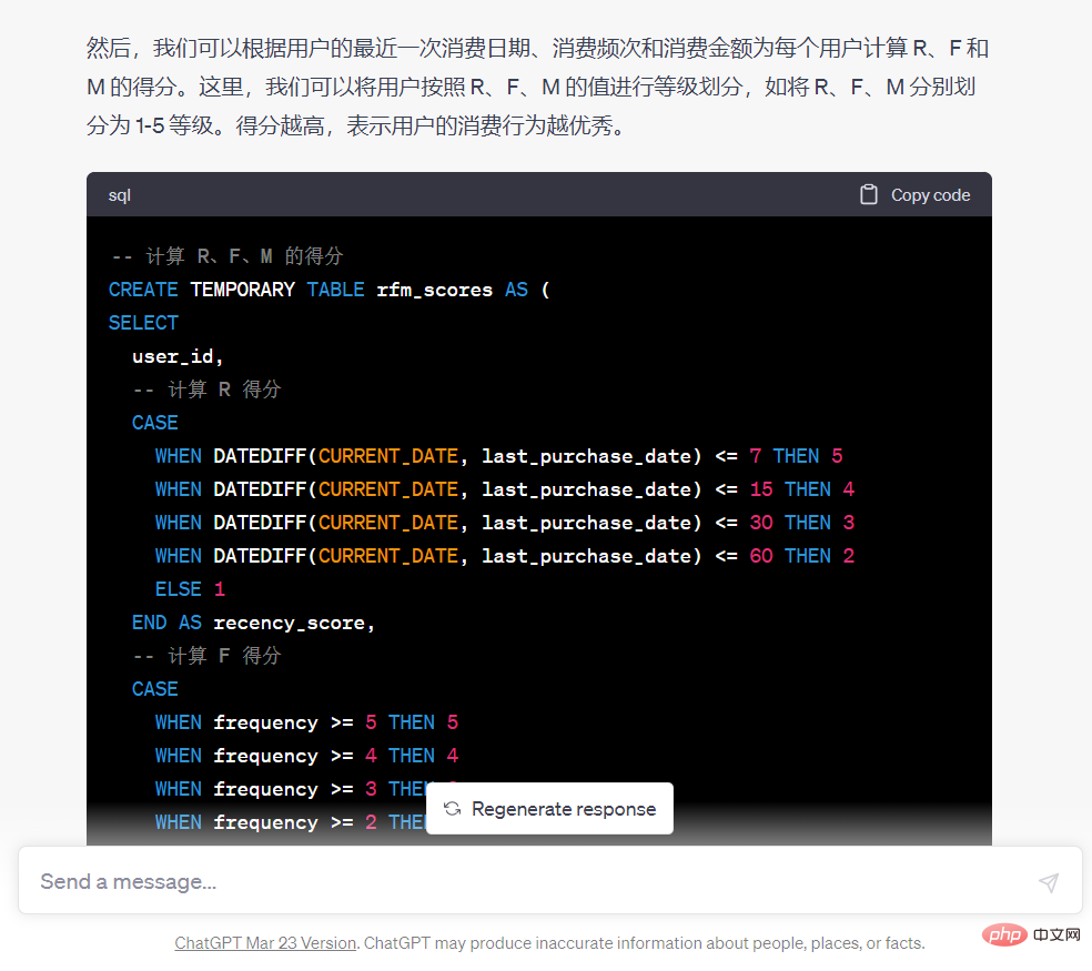 ChatGPT でデータ分析を行うのはどれくらい怖いですか?