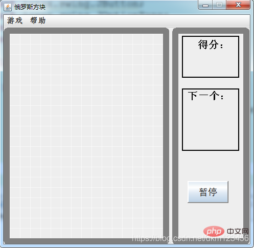 Java实现俄罗斯方块游戏的代码怎么写