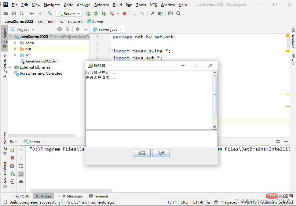 JavaでTCPに基づく簡単なチャットプログラムを実装する方法