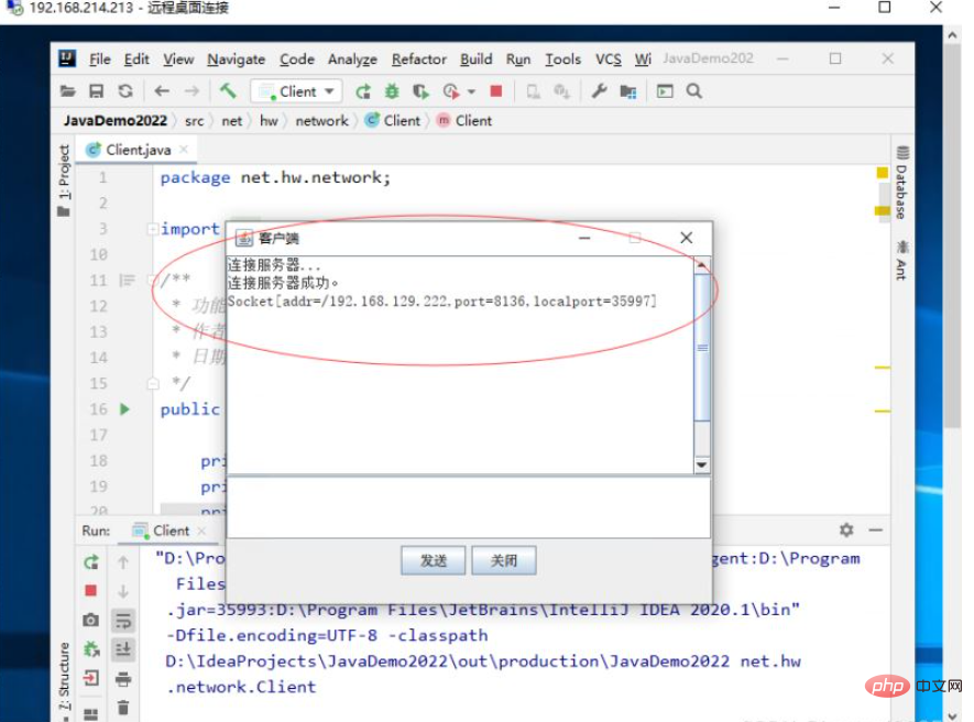 Java基於TCP如何實作簡單聊天程序