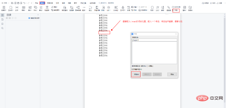 Java에서 단어 문서를 병합하는 방법