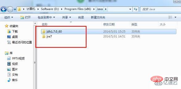 win7 java不是内部或外部命令如何解决